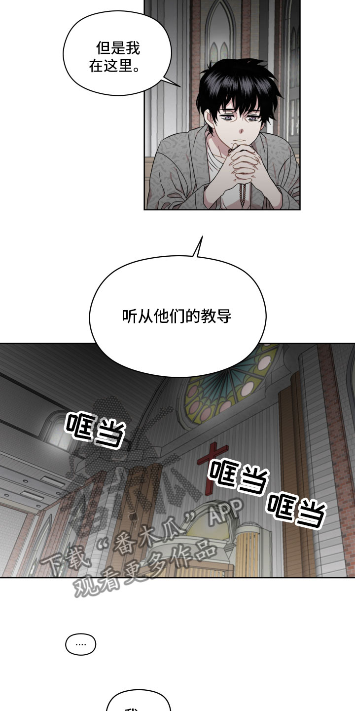 亲爱的邻居漫画,第7话2图