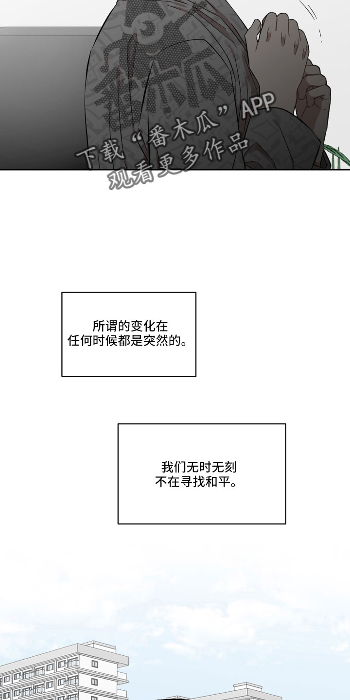 亲爱的邻居韩国电影漫画,第23话1图