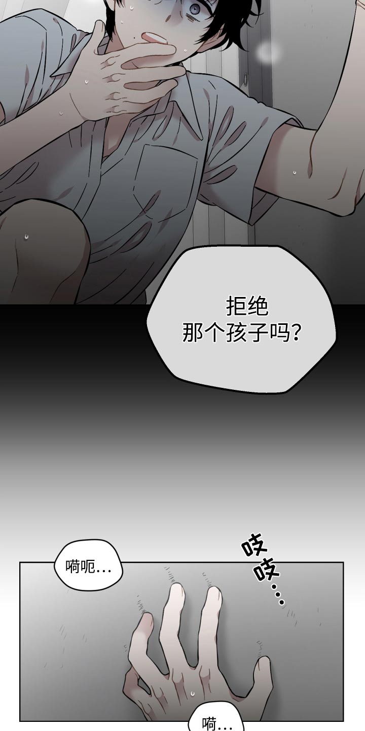 亲爱的邻居们漫画,第97话1图