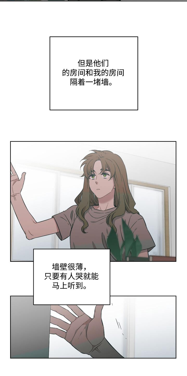 亲爱的邻居小说漫画,第96话1图