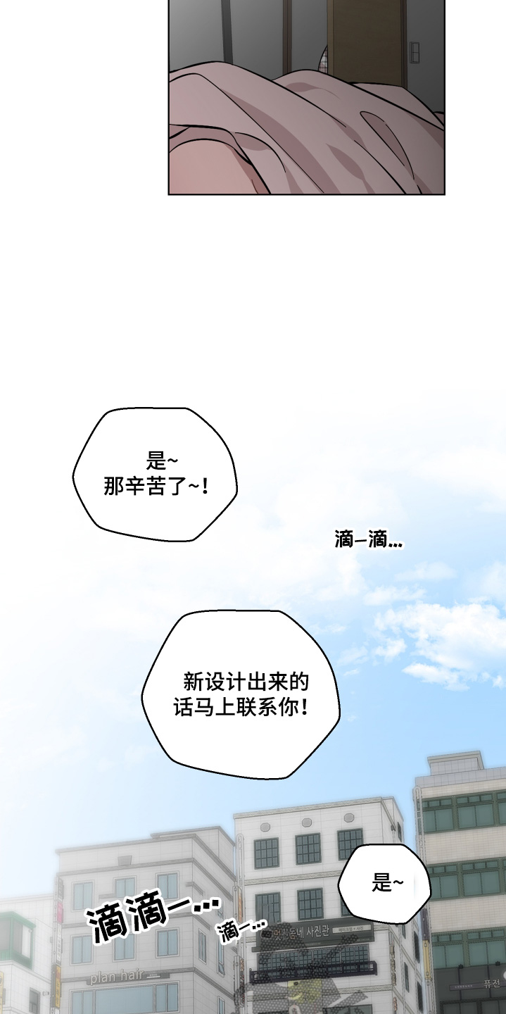 亲爱的翻译官漫画,第137话2图