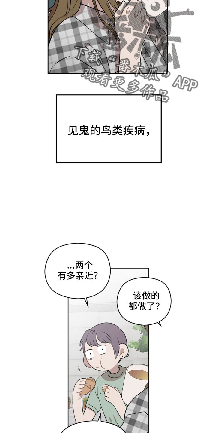 亲爱的邻居完整版韩剧漫画,第48话1图