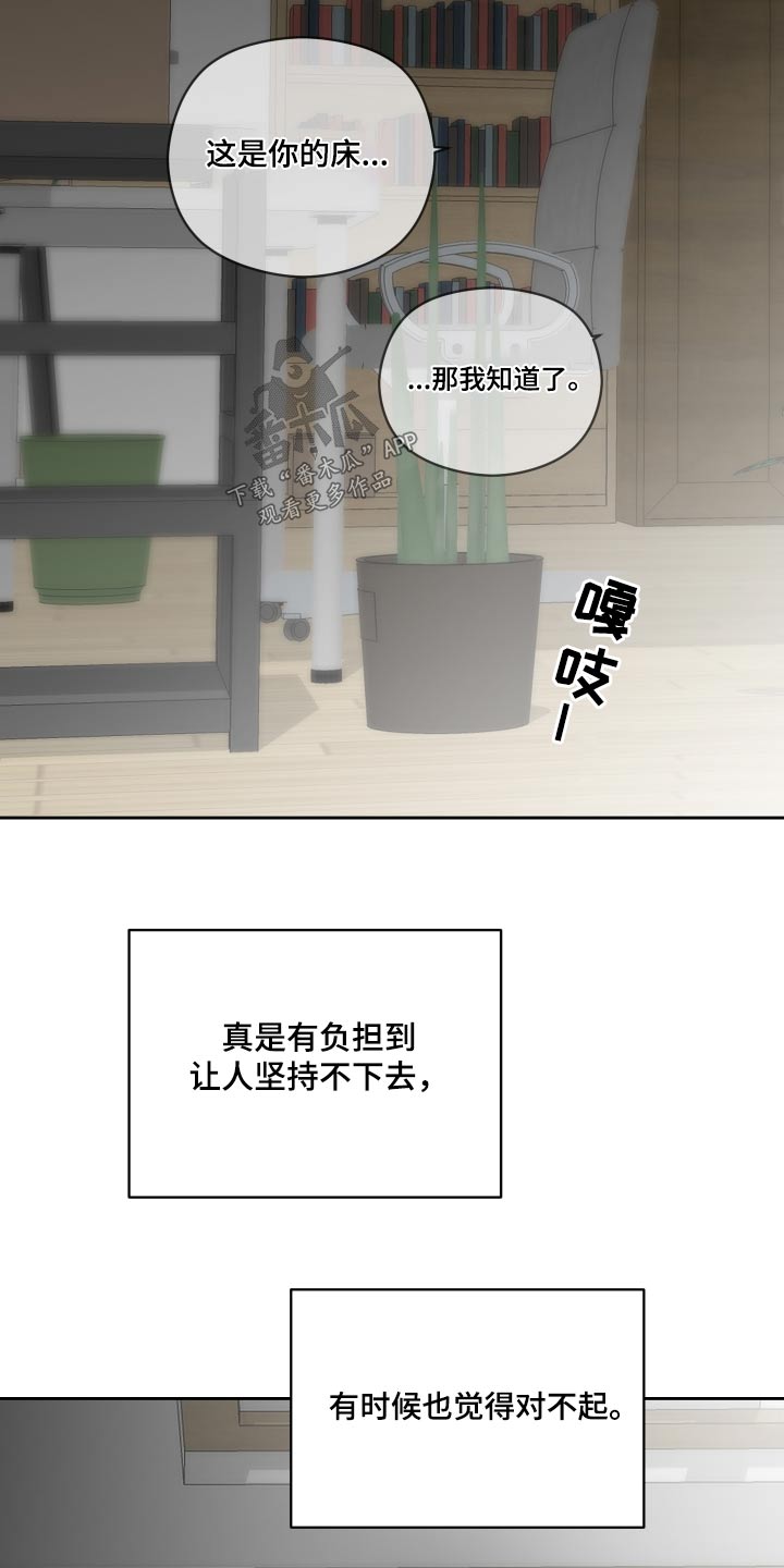 亲爱的邻居漫画,第66话2图