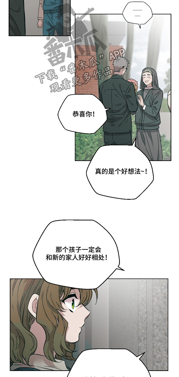 亲爱的邻居们不要在单元门口吐痰漫画,第146话2图