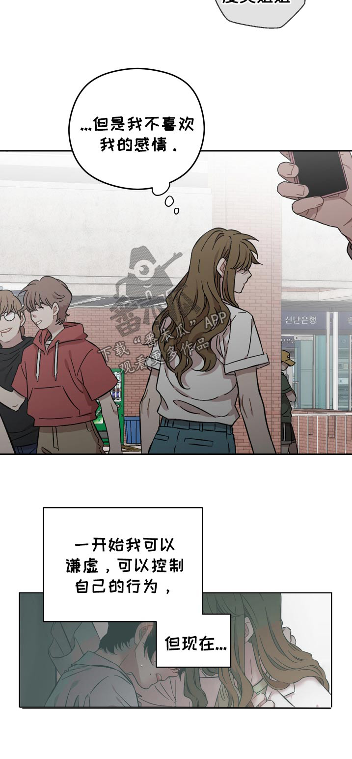 亲爱的邻居韩剧完整版漫画,第113话1图