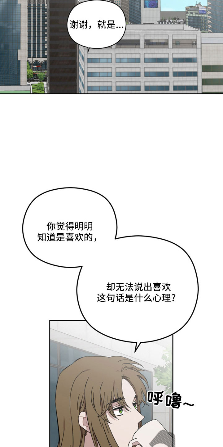 亲爱的自己漫画,第48话2图