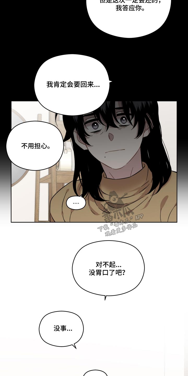 亲爱的隐居先生全剧免费观看漫画,第66话2图