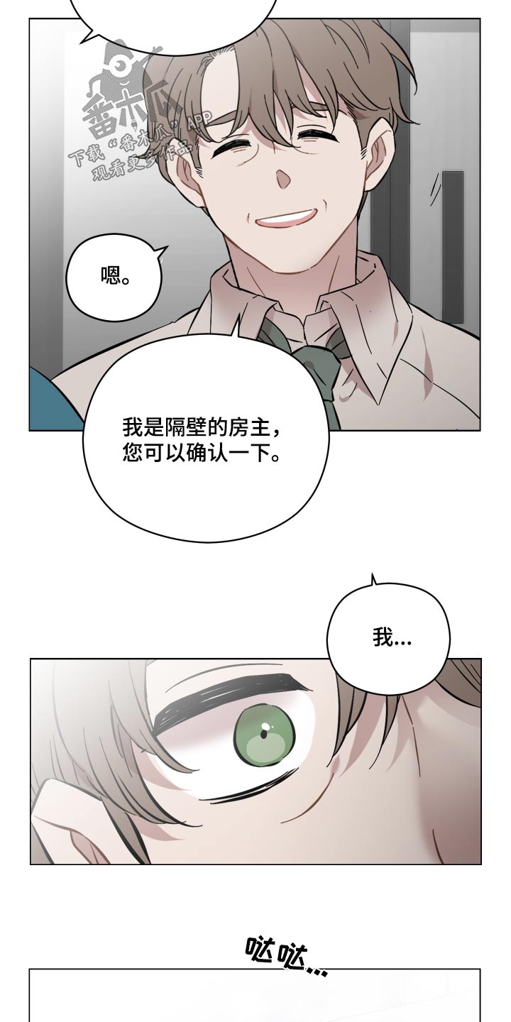 亲爱的邻居小说漫画,第78话2图