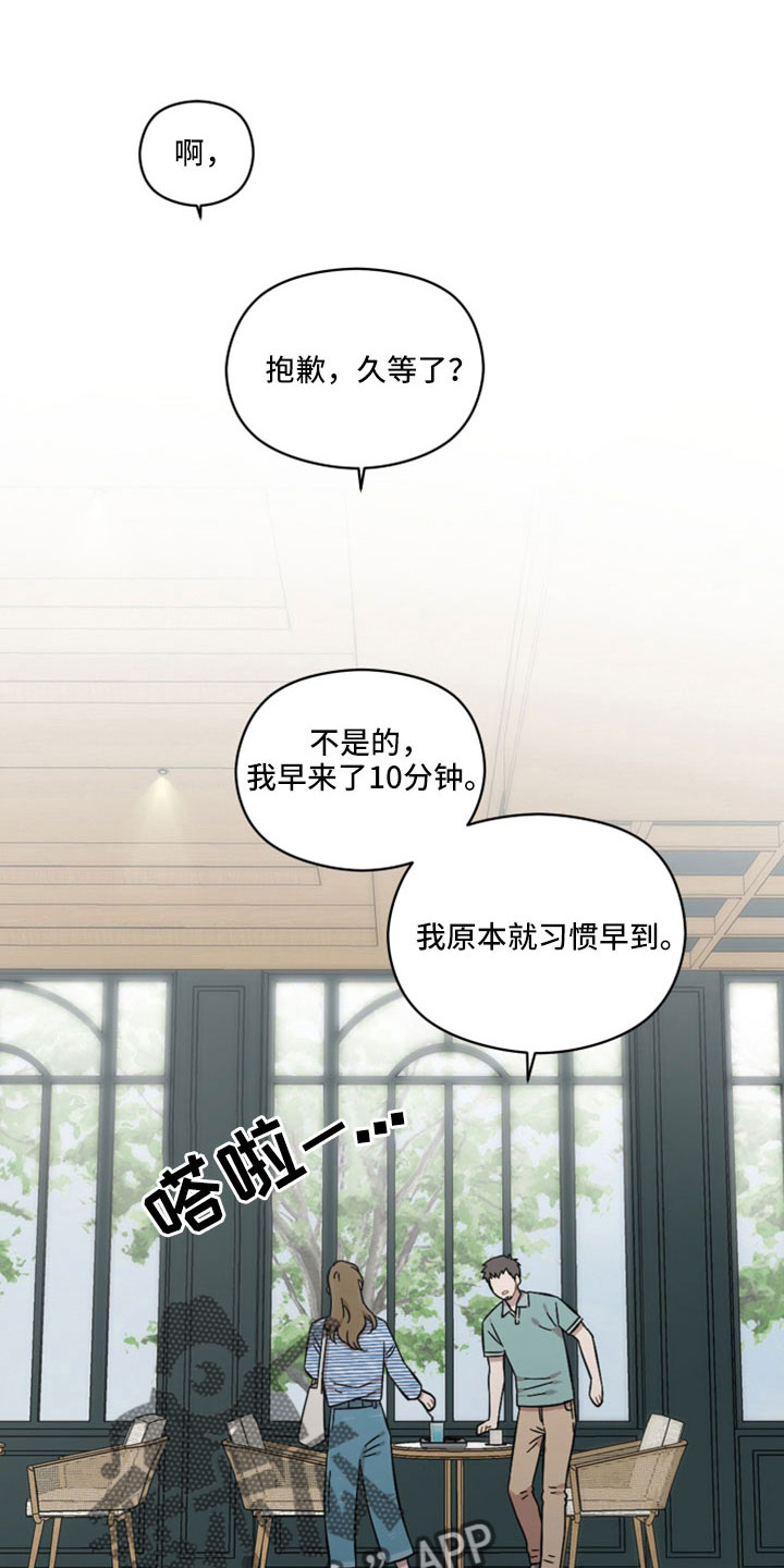 亲爱的邻居漫画,第53话1图