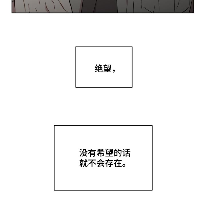 亲爱的邻居告示漫画,第95话2图