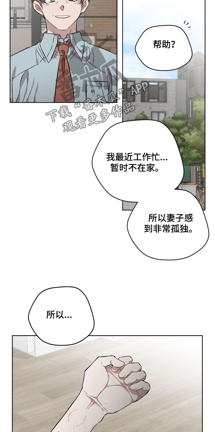 亲爱的吾兄漫画,第138话2图