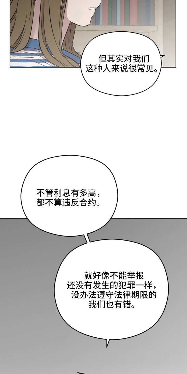 亲爱的邻居关好单元门漫画,第55话2图