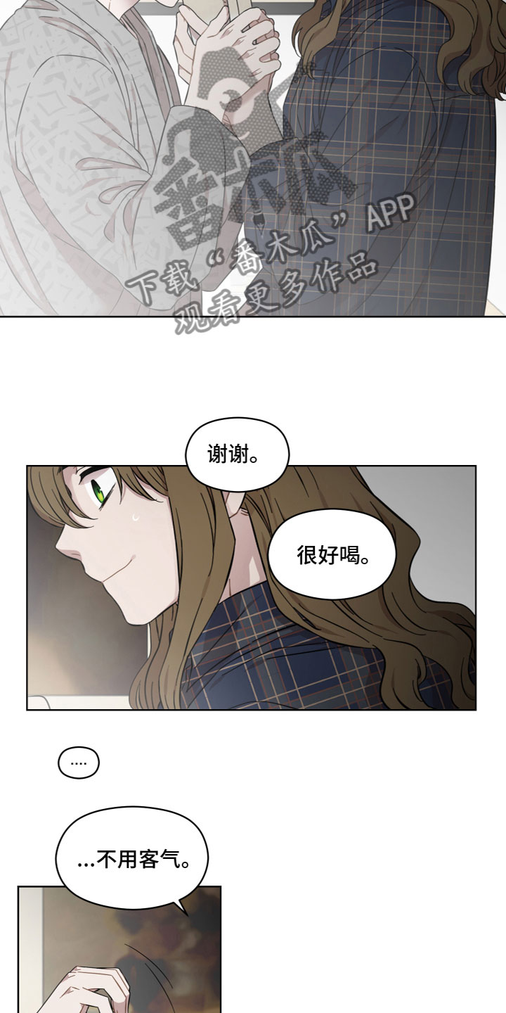 亲爱的邻居漫画,第20话2图