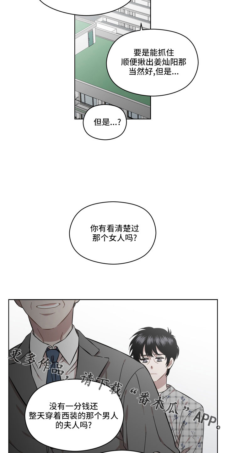 亲爱的lily漫画,第21话2图