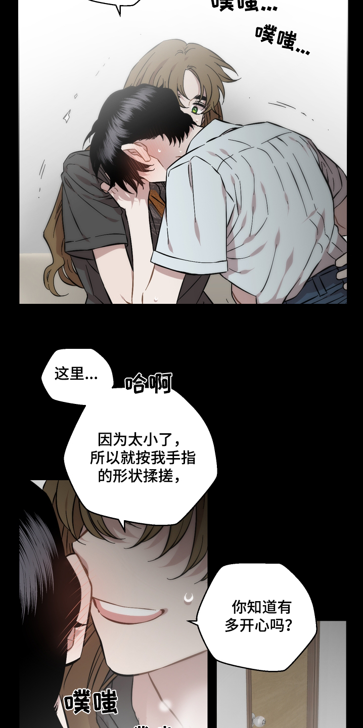 亲爱的邻居漫画,第127话2图