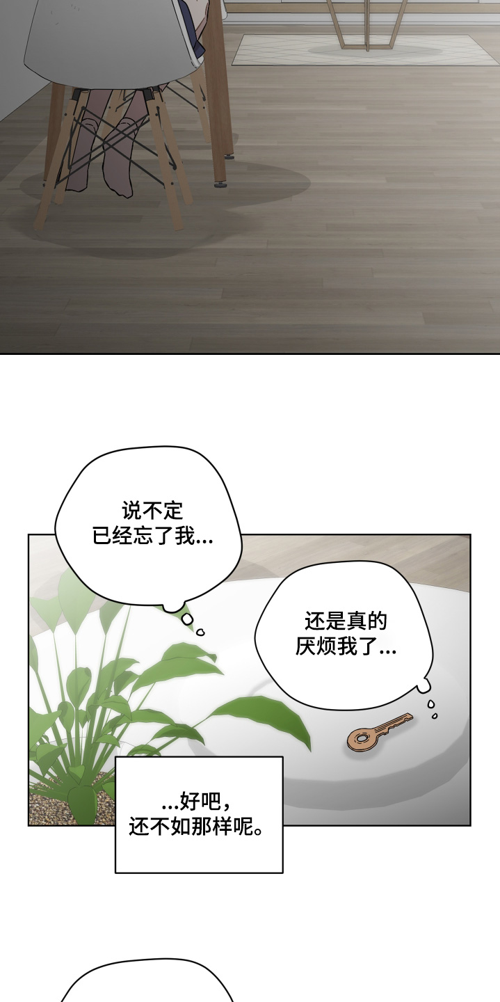 亲爱的隐居先生漫画,第131话1图