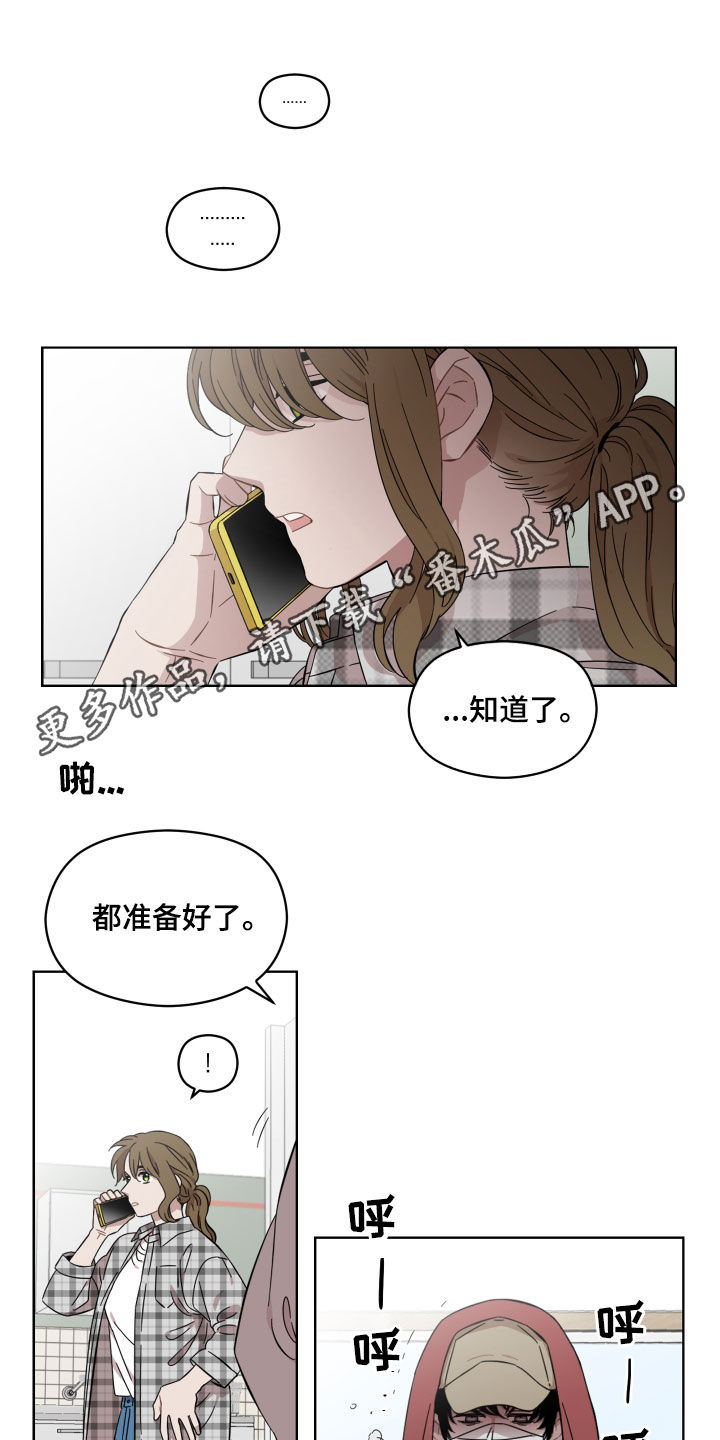 亲爱的邻居漫画,第31话1图