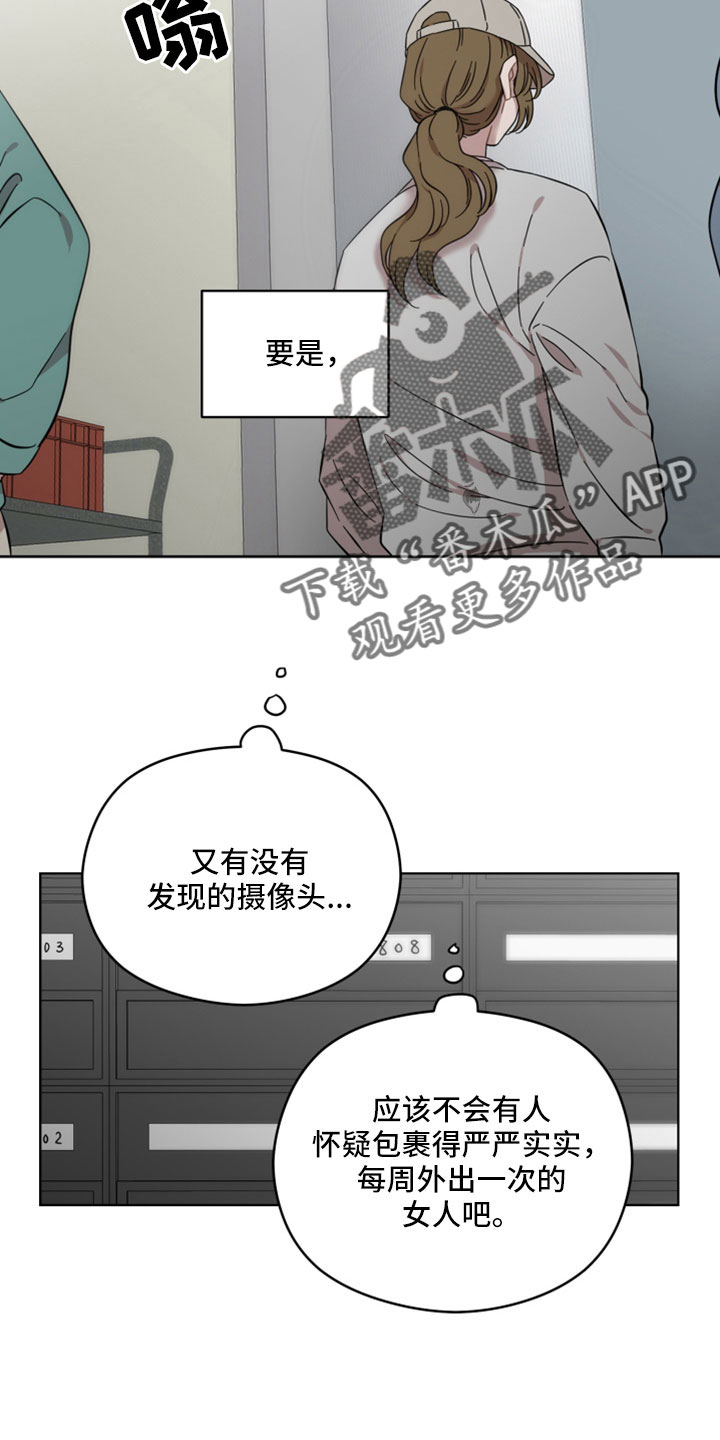 亲爱的邻居漫画,第50话1图