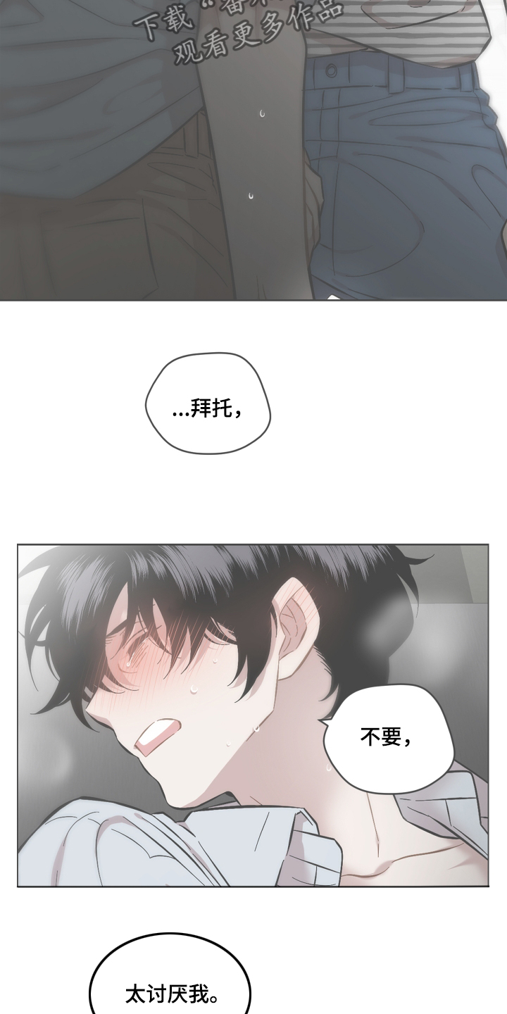 亲爱的邻居小说漫画,第126话2图