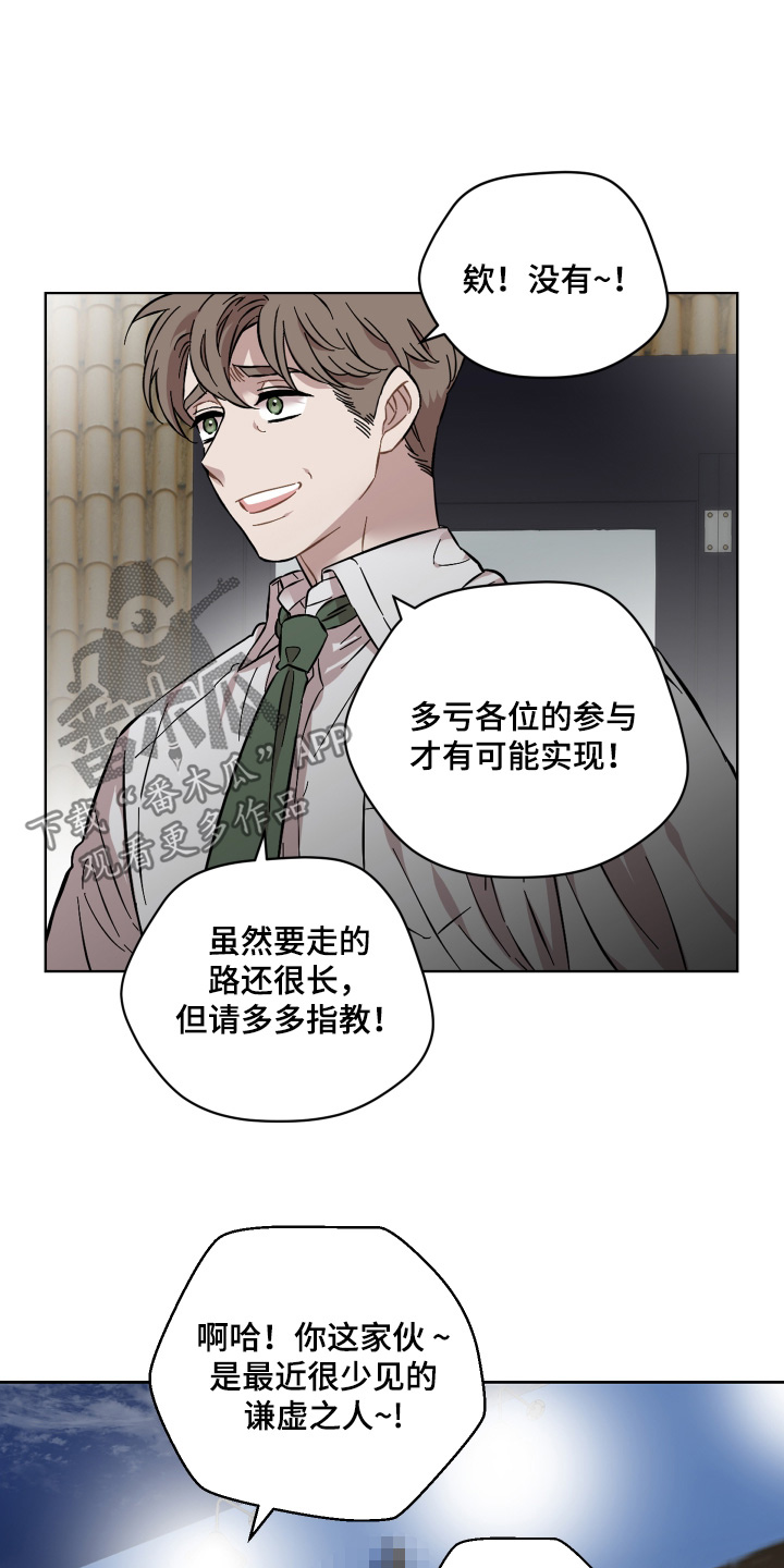 亲爱的邻居漫画,第130话1图