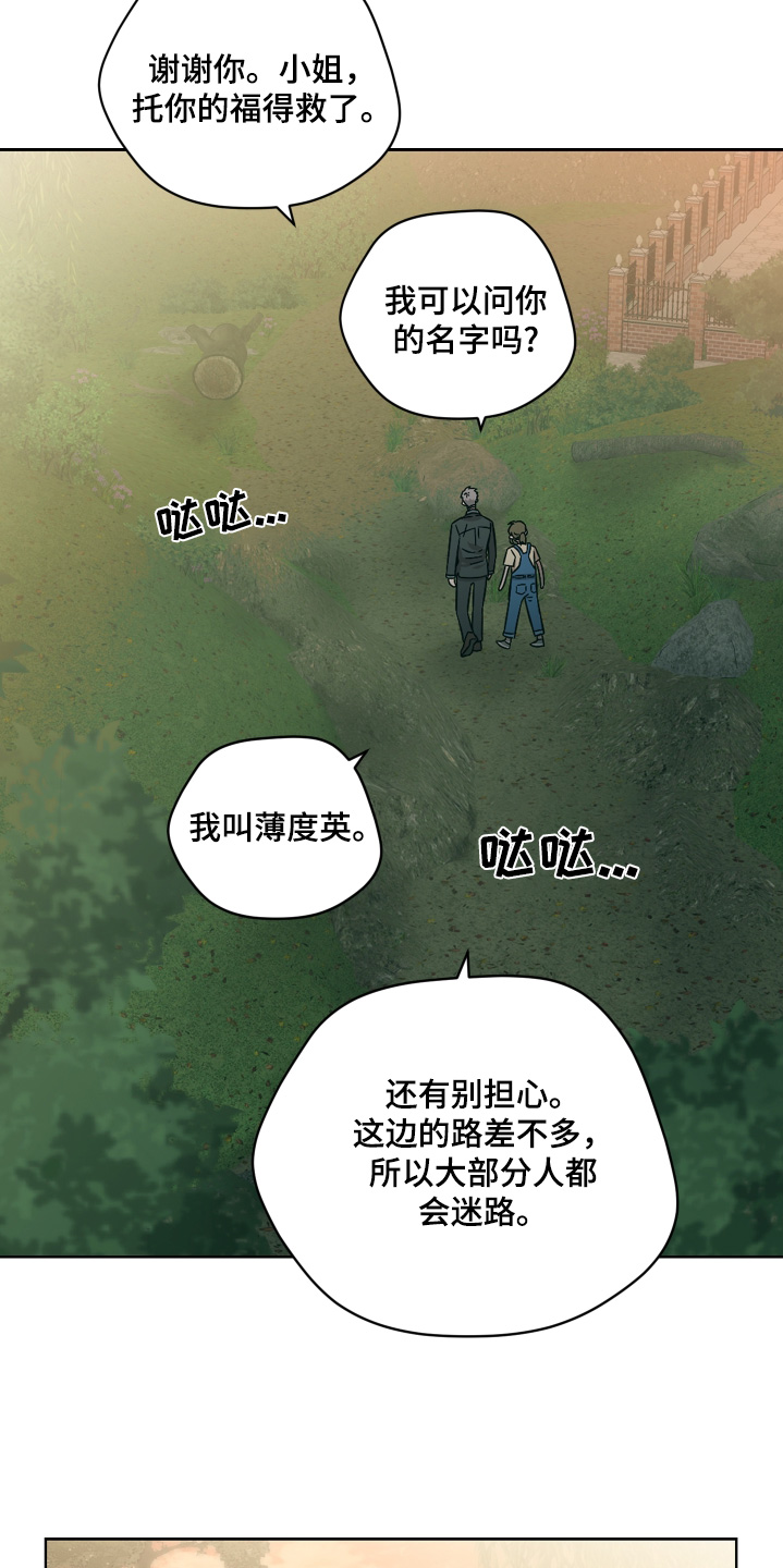 亲爱的孩子们40集连续剧漫画,第144话1图