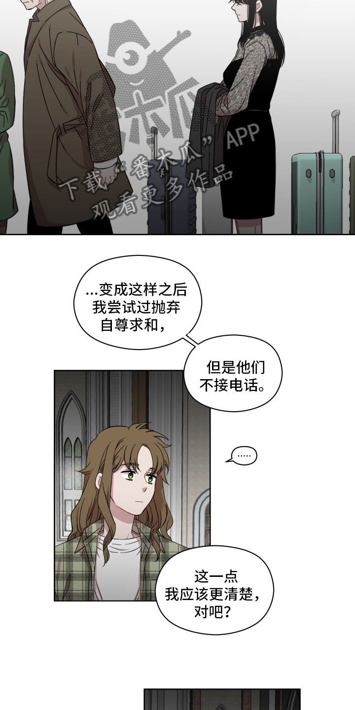 亲爱的邻居漫画,第7话1图