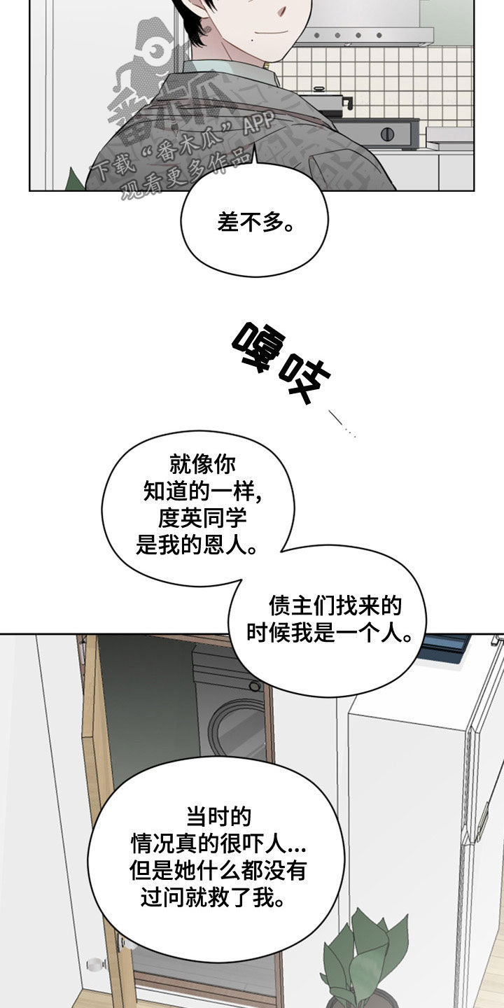 亲爱的爸妈电视剧漫画,第28话2图