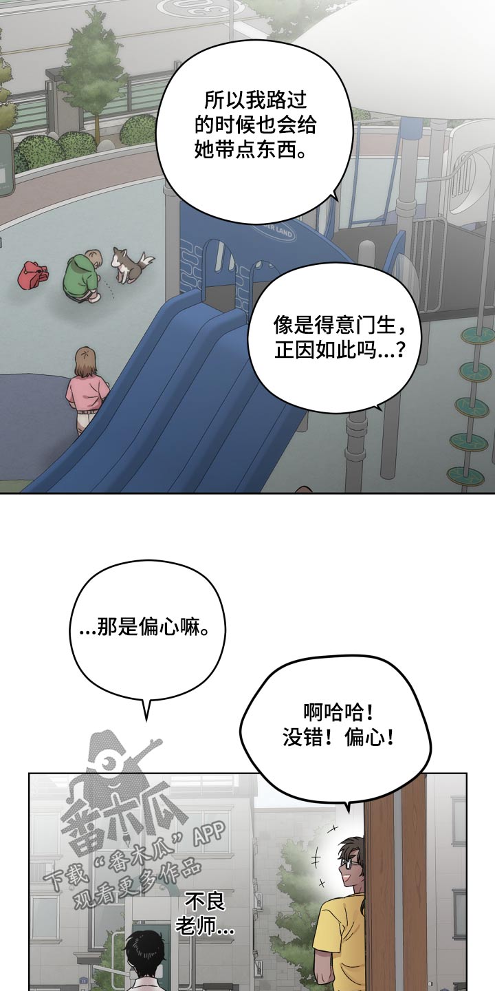 亲爱的邻居太太漫画,第91话1图