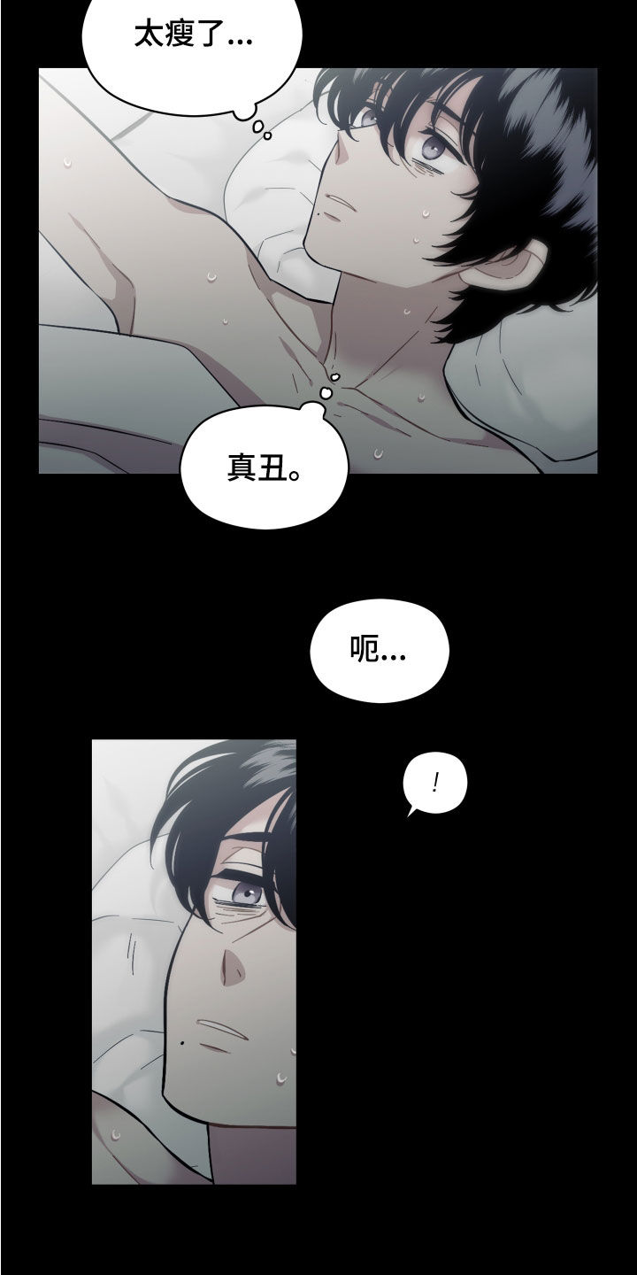 亲爱的那不是爱情漫画,第35话2图