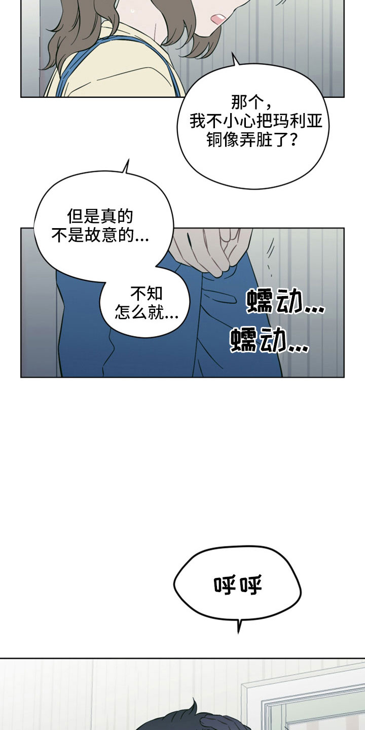 亲爱的爸妈电视剧漫画,第45话2图