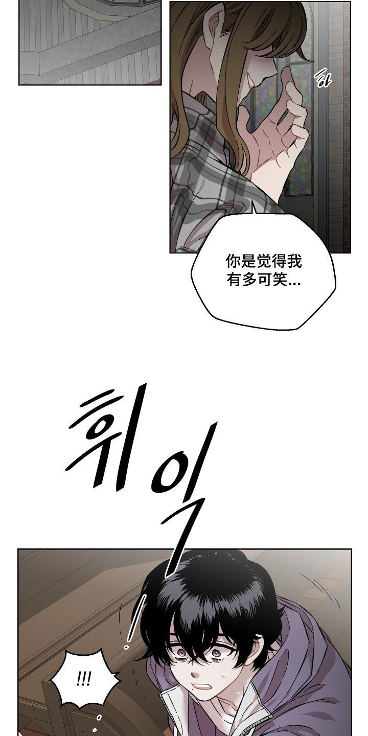 亲爱的邻居漫画,第148话1图