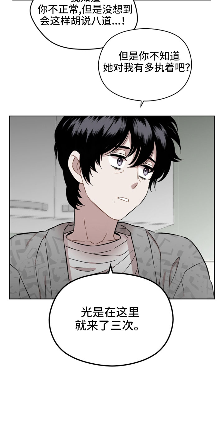 亲爱的邻居们不要在单元门口吐痰漫画,第44话2图