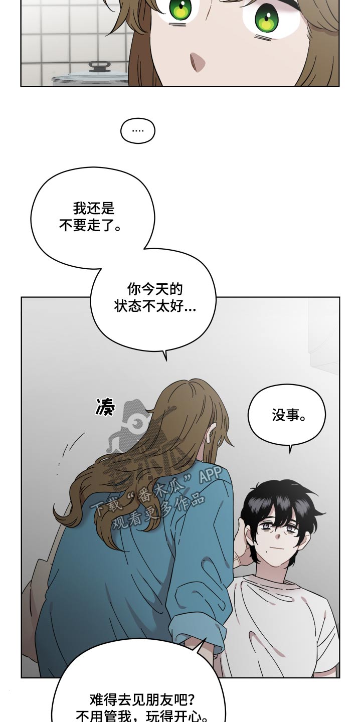 亲爱的隐居先生全剧免费观看漫画,第71话1图