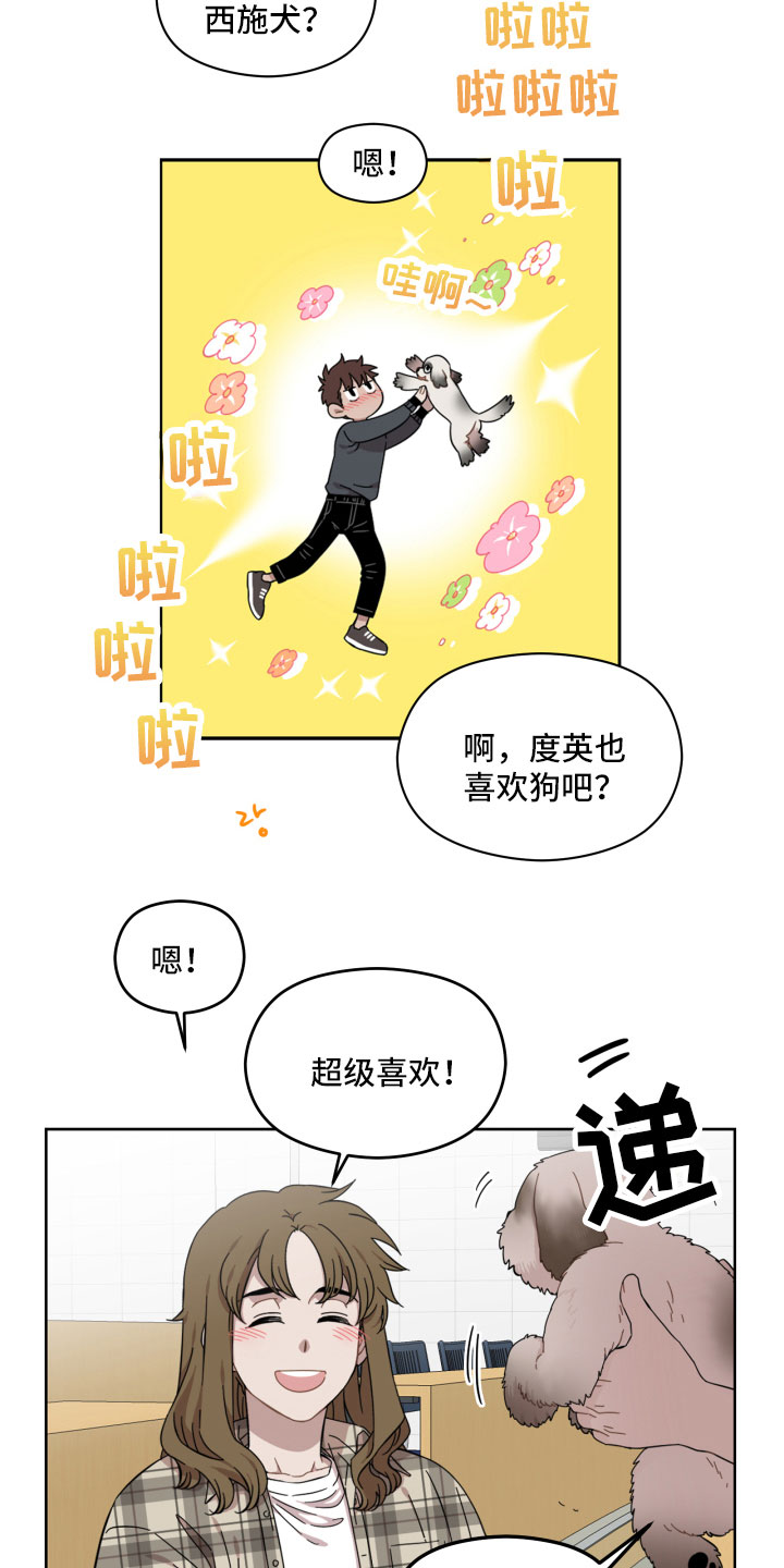 亲爱的杀手漫画,第14话2图