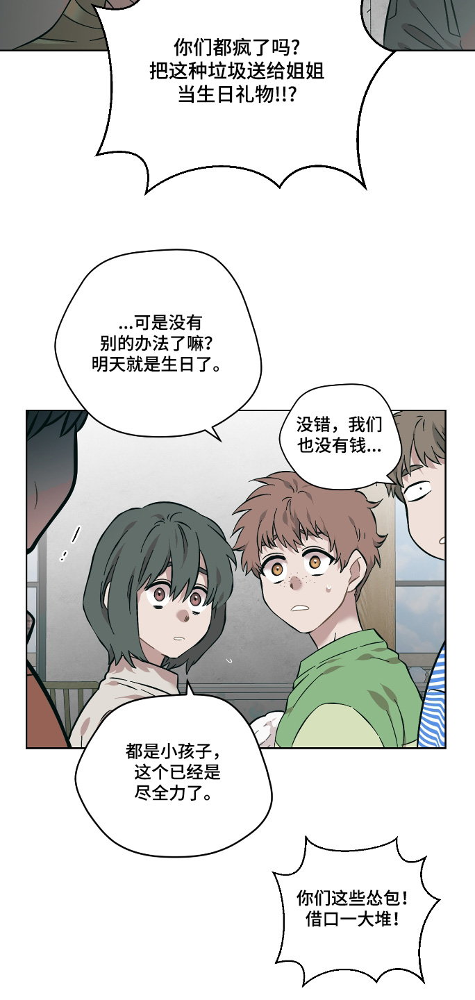 亲爱的邻居们不要在单元门口吐痰漫画,第146话1图