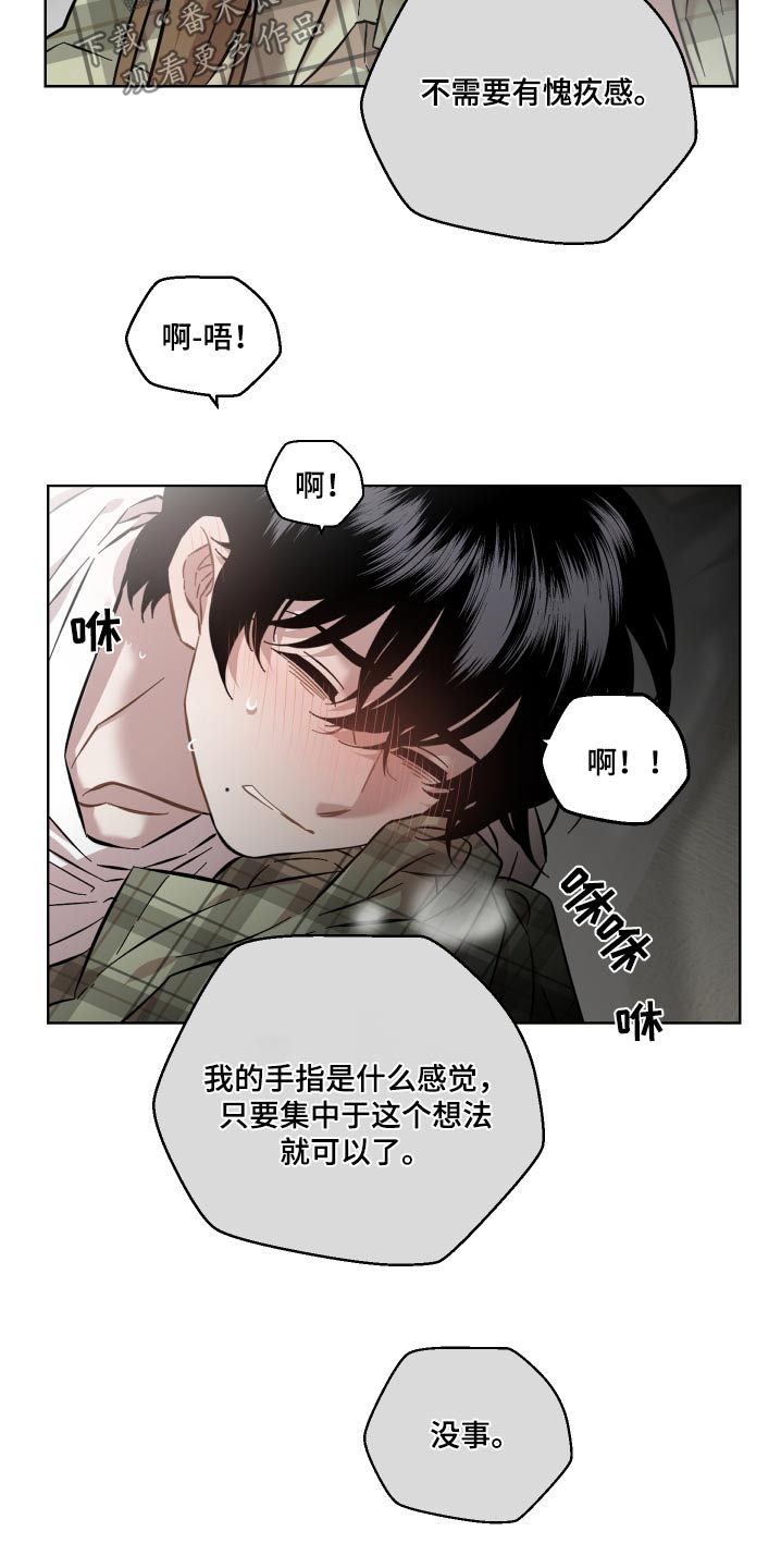 亲爱的邻居们漫画,第121话2图