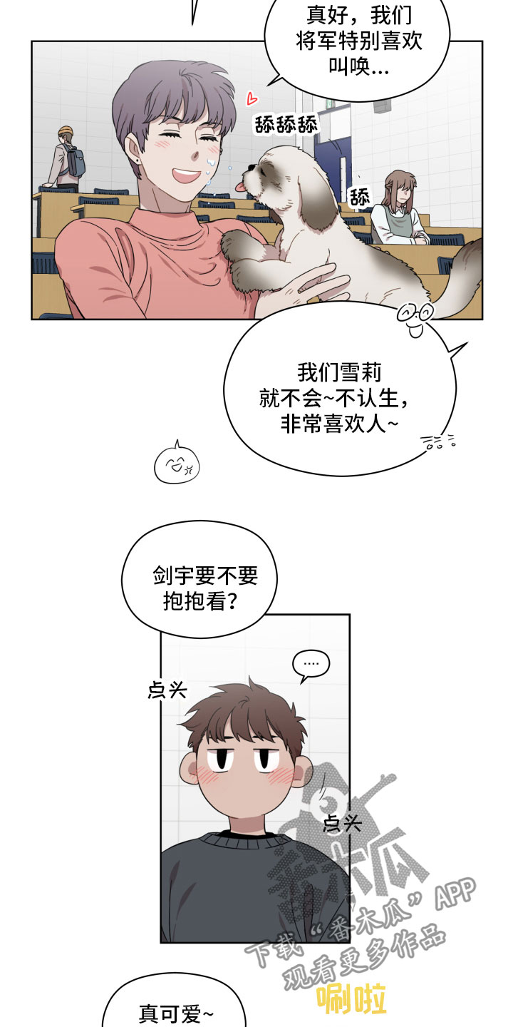 亲爱的杀手漫画,第14话1图