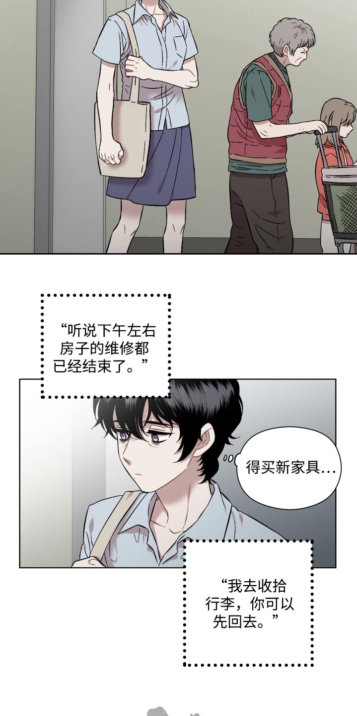 亲爱的邻居小说漫画,第96话2图