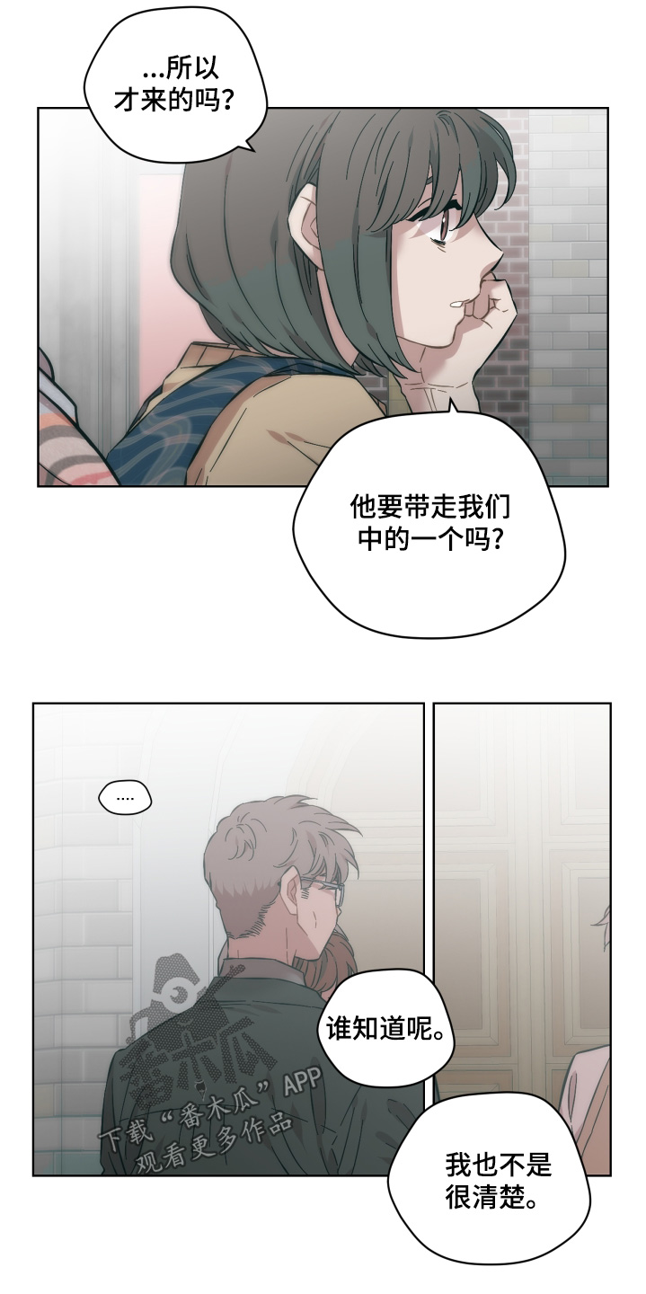 亲爱的孩子们40集连续剧漫画,第144话1图