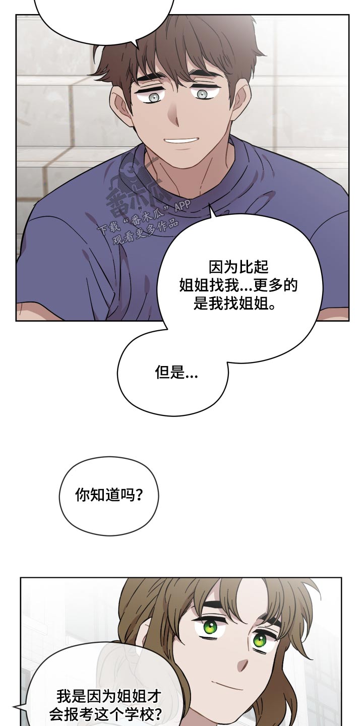 亲爱的邻居完整版韩剧漫画,第67话1图