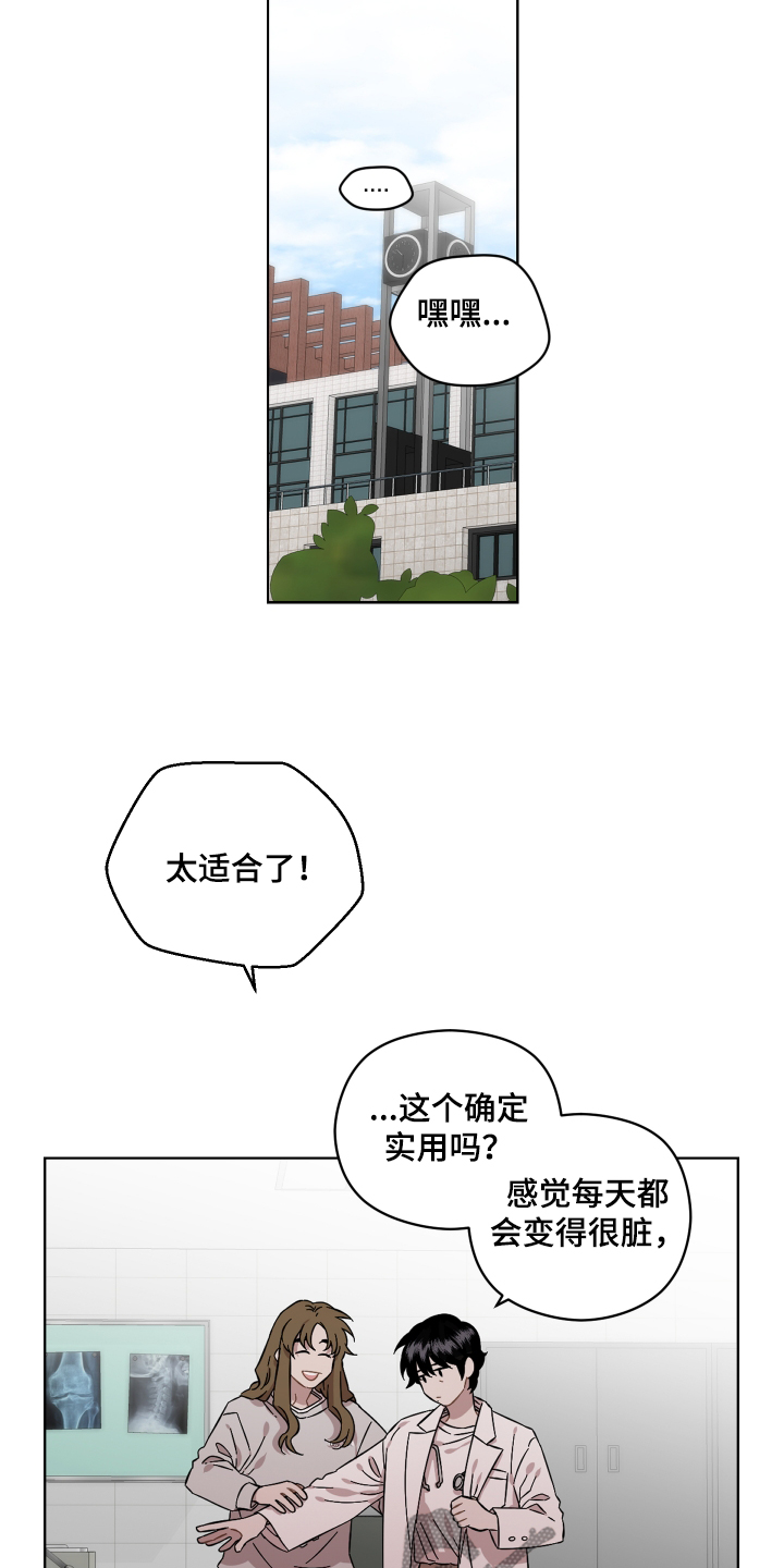 亲爱的邻居小说漫画,第123话1图