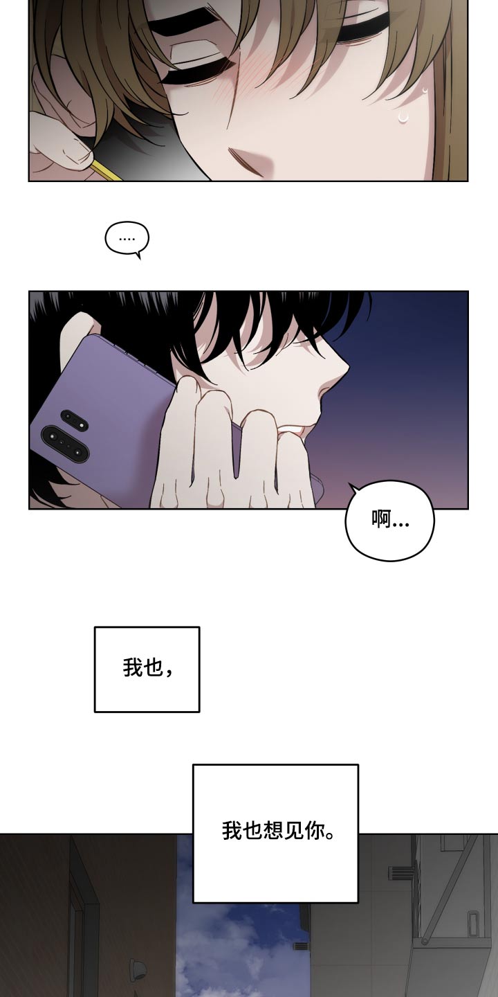 亲爱的邻居漫画,第95话2图