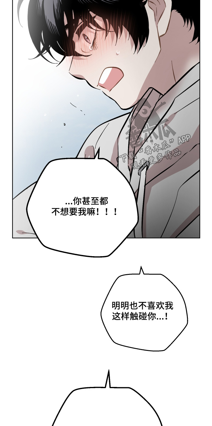 亲爱的邻居漫画,第134话2图