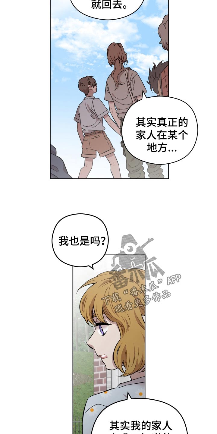 亲爱的邻居韩剧在线观看漫画,第112话2图