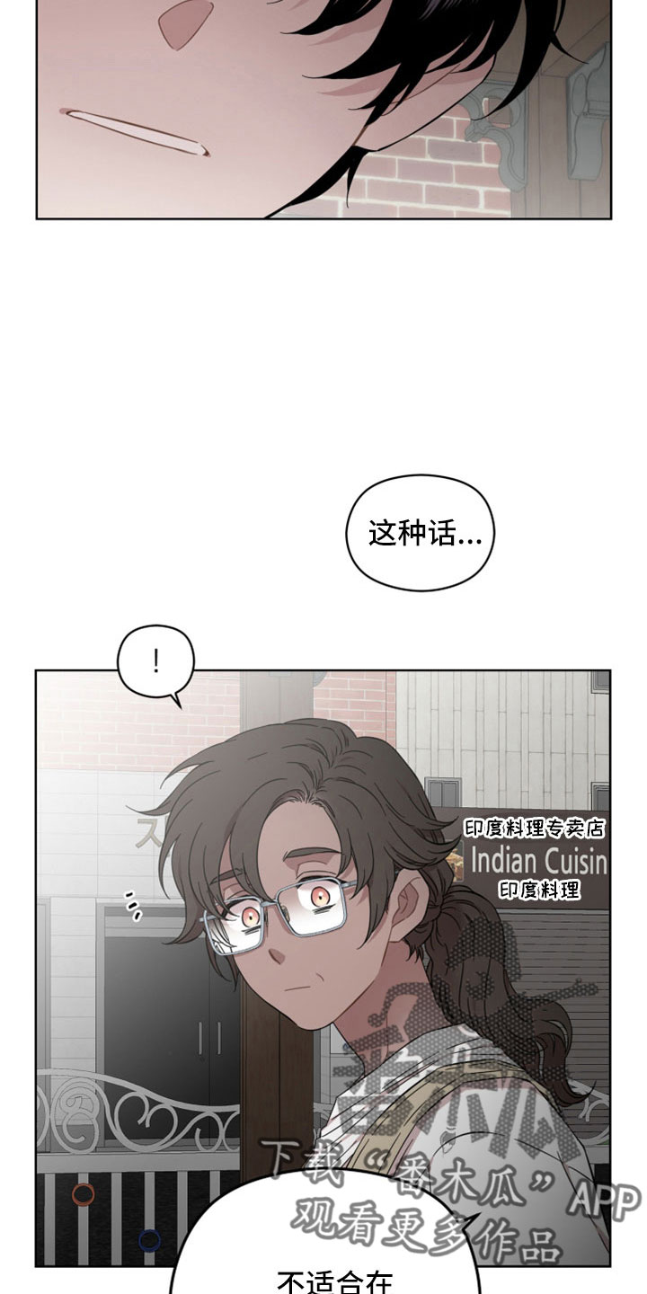 亲爱的小孩演员表漫画,第56话2图