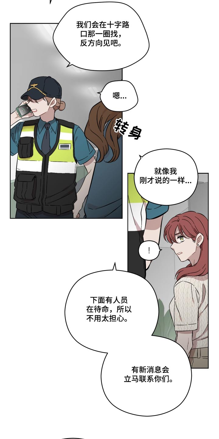 亲爱的邻居何春雨漫画,第76话2图