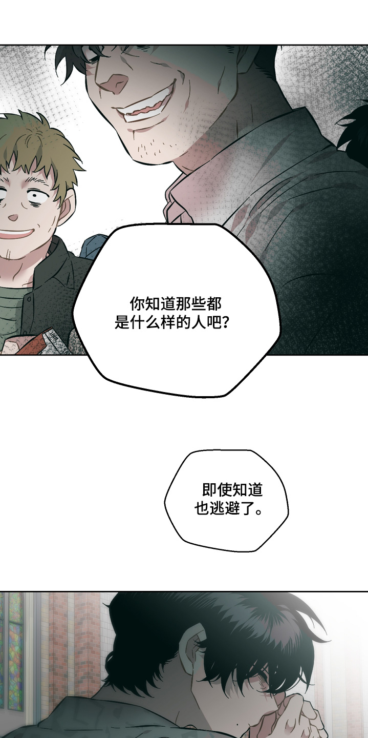 亲爱的邻居漫画,第140话1图