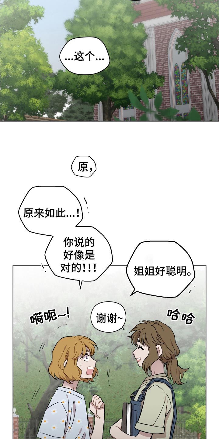 亲爱的孩子们40集连续剧漫画,第112话1图