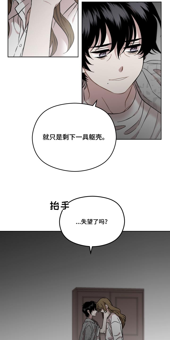 亲爱的那不是爱情漫画,第64话2图