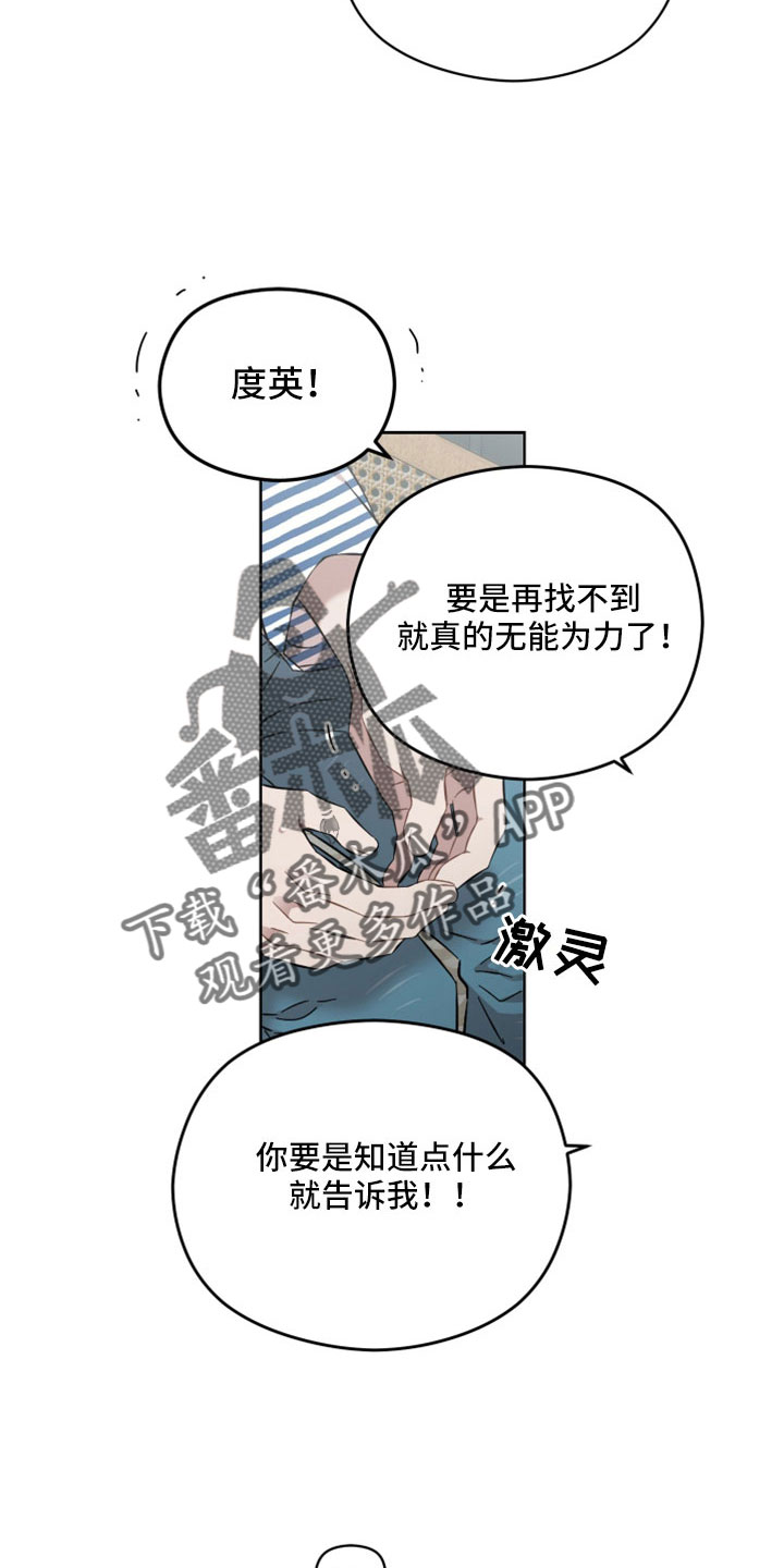 亲爱的邻居先生漫画,第54话2图